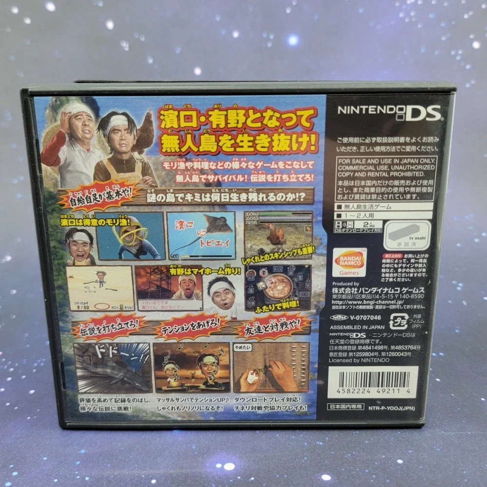 Tottado Yoiko no Mujintou Seikatsu (Nintendo DS) JAPANESE Video Game CIB 0267